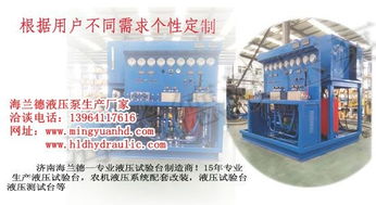 液压泵维修试验台 维修液压检测台 液压检测台定做